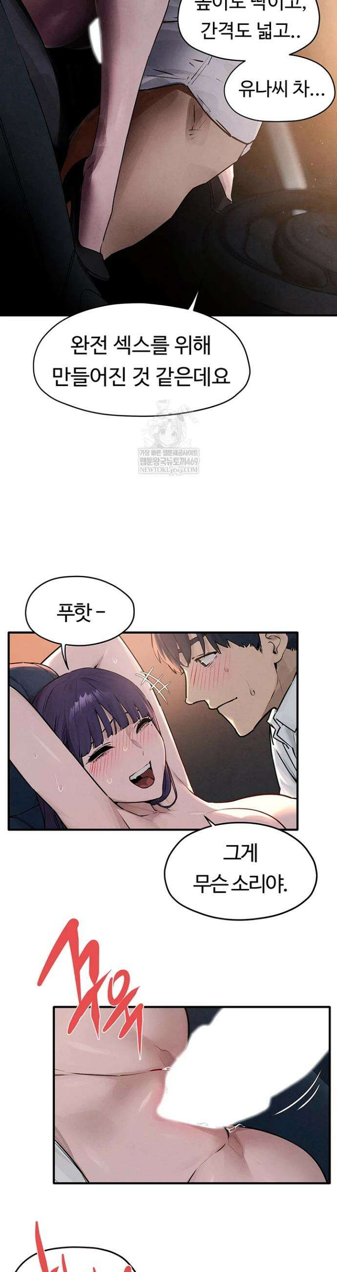모비딕 78화 6