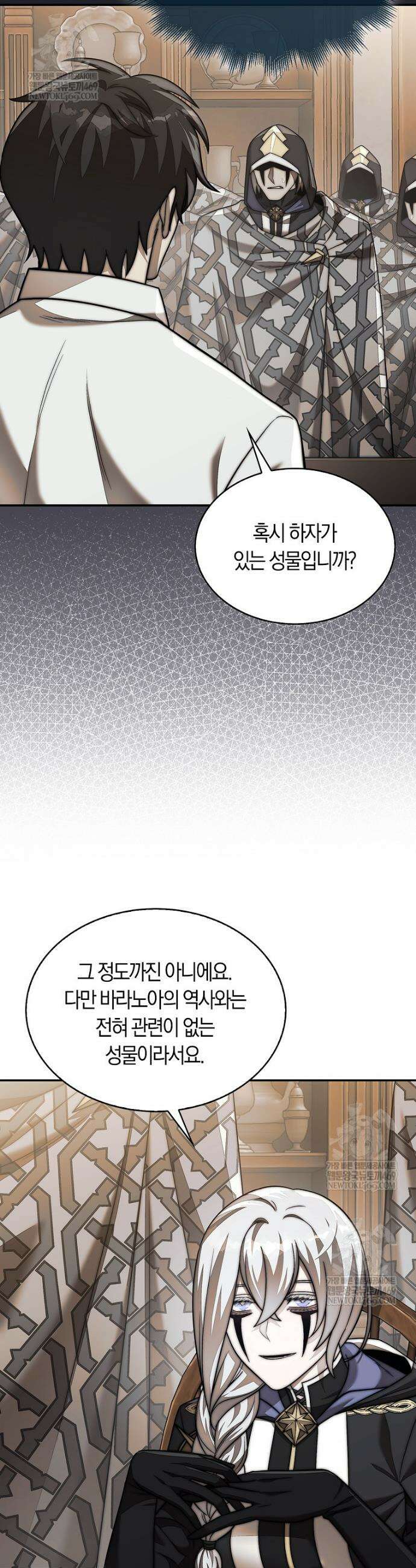 31번째 말은 게임판을 뒤엎는다 104화 6
