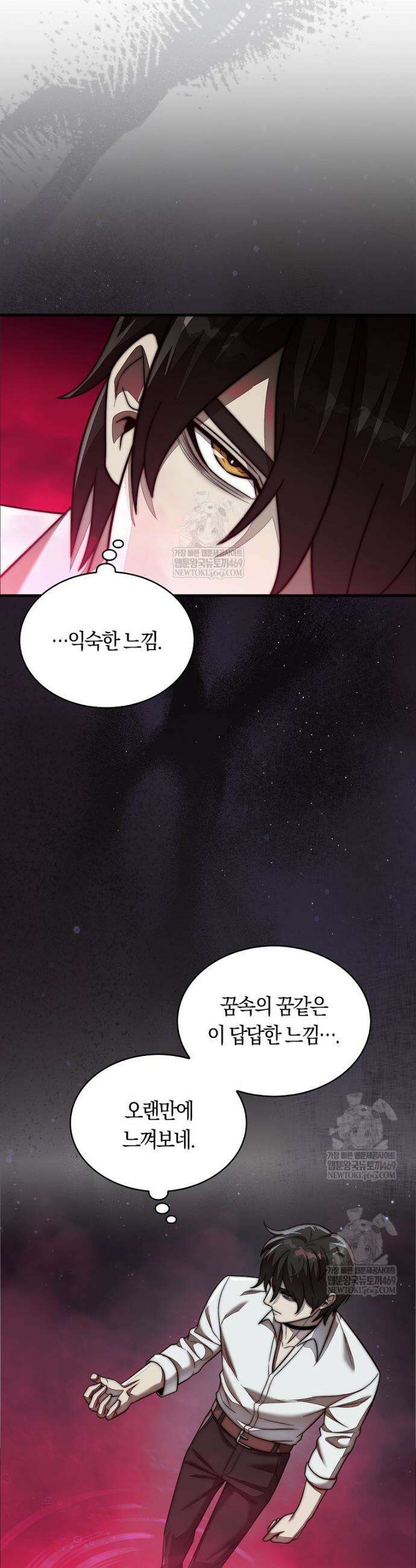 31번째 말은 게임판을 뒤엎는다 104화 11