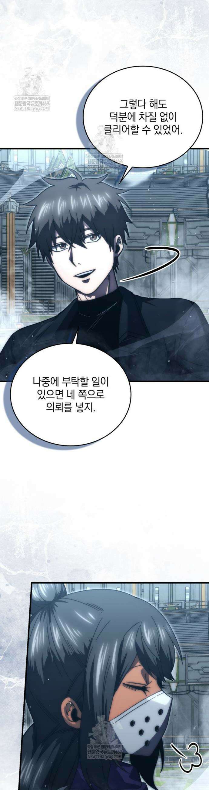 무공으로 레벨업하는 마왕님 150화 4