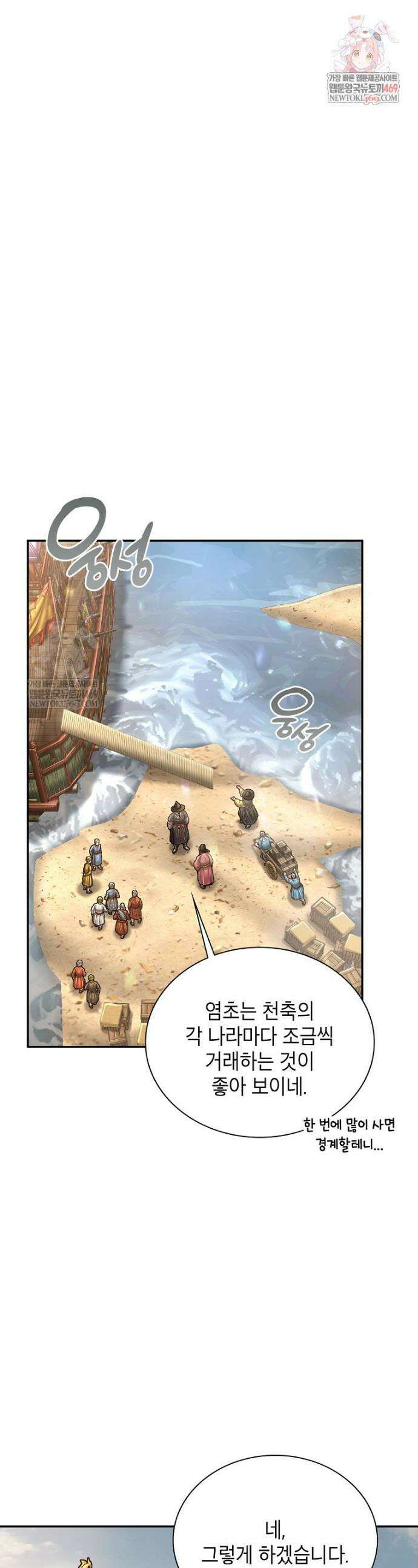 근육조선 시즌2 최종화 1