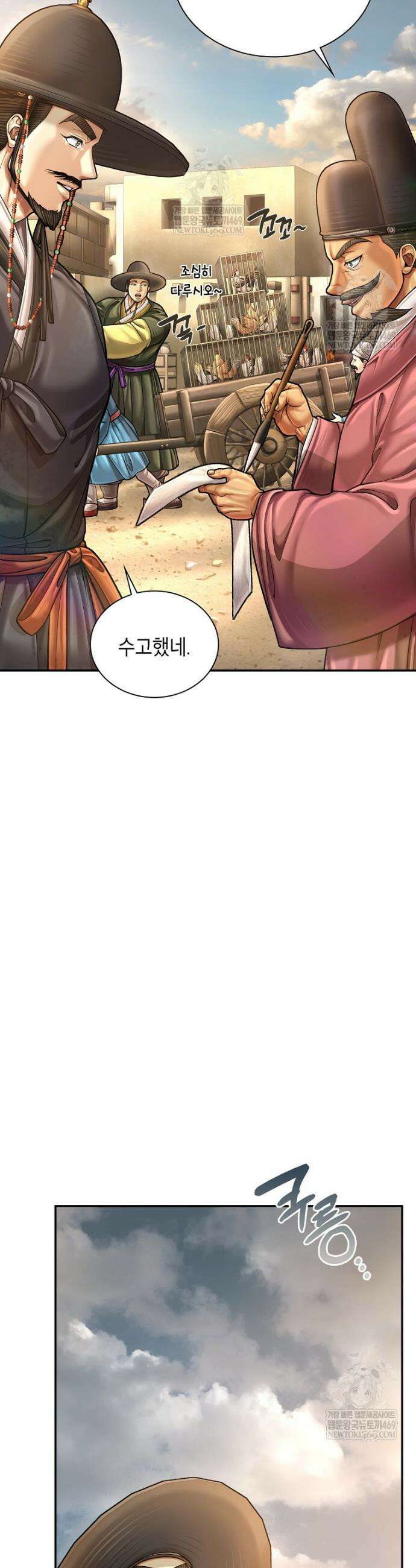 근육조선 시즌2 최종화 2