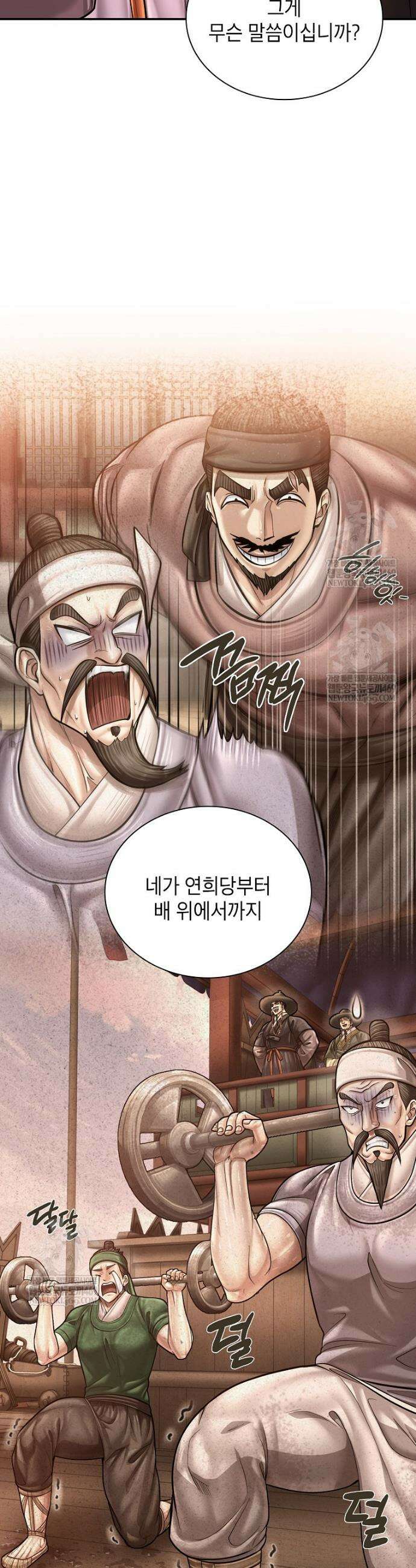 근육조선 시즌2 최종화 6