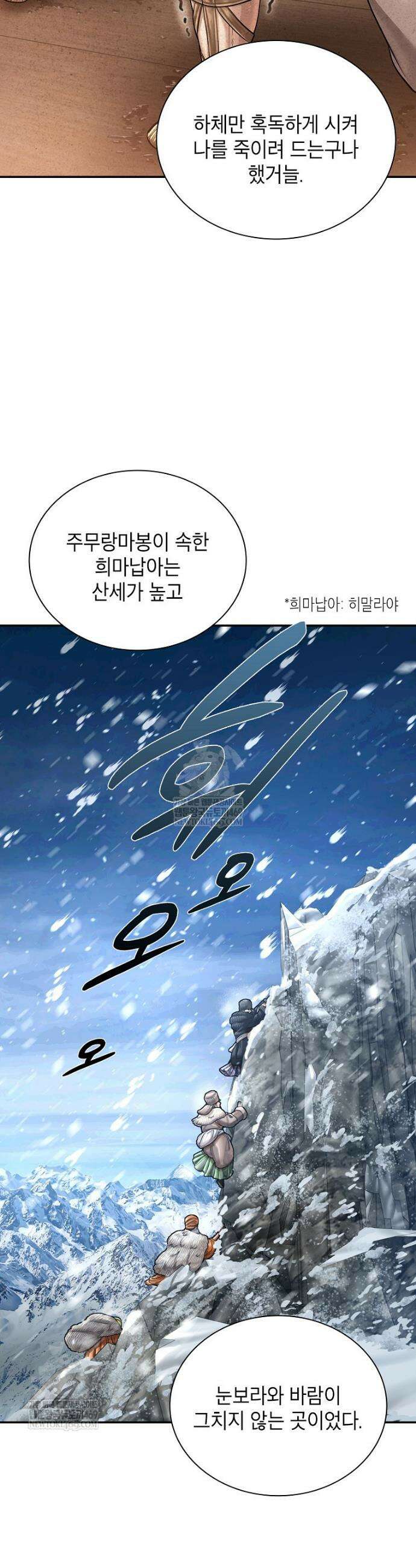 근육조선 시즌2 최종화 7