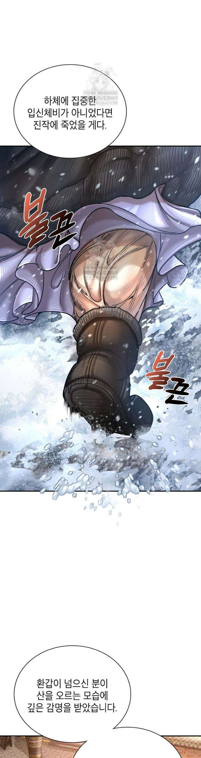 근육조선 시즌2 최종화 8