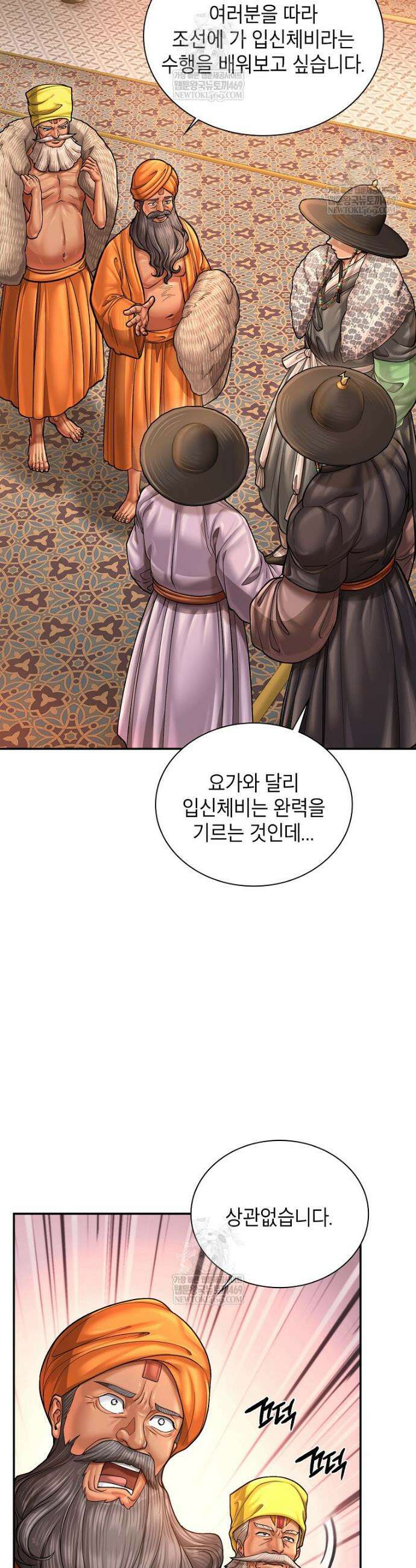 근육조선 시즌2 최종화 9