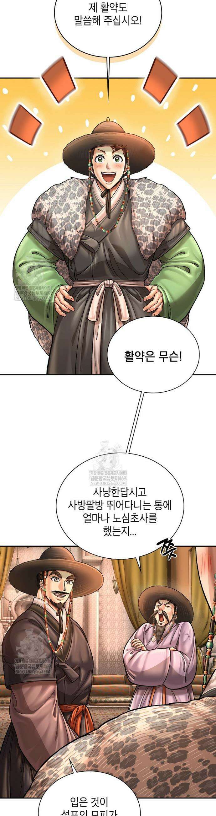 근육조선 시즌2 최종화 11