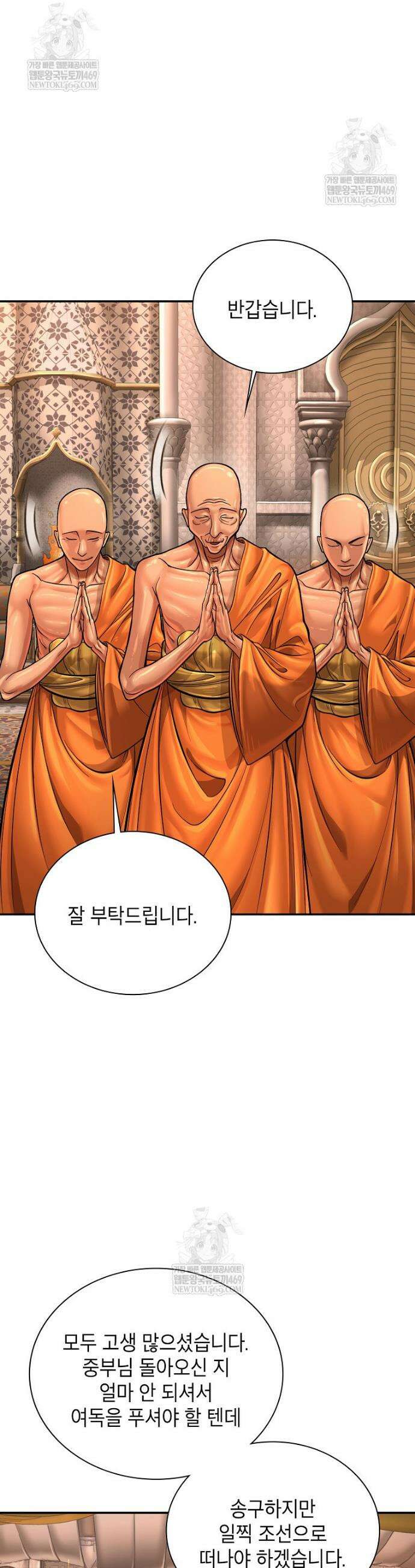 근육조선 시즌2 최종화 14