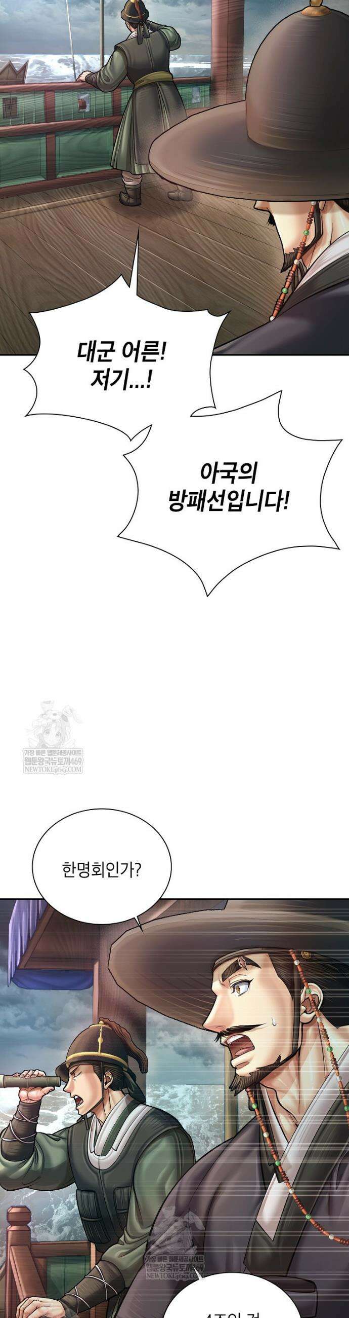 근육조선 시즌2 최종화 20