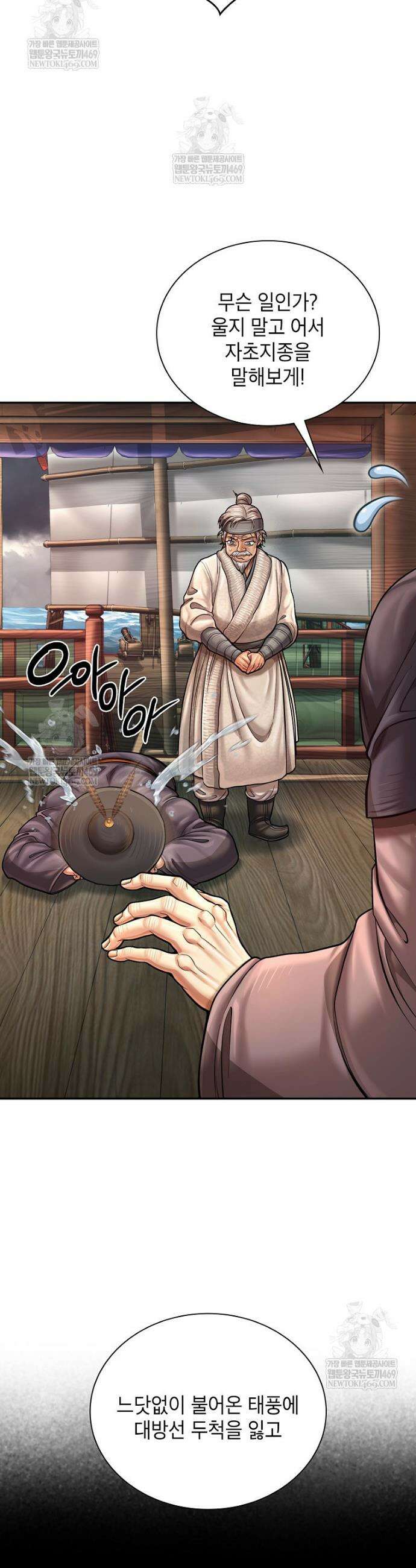 근육조선 시즌2 최종화 24