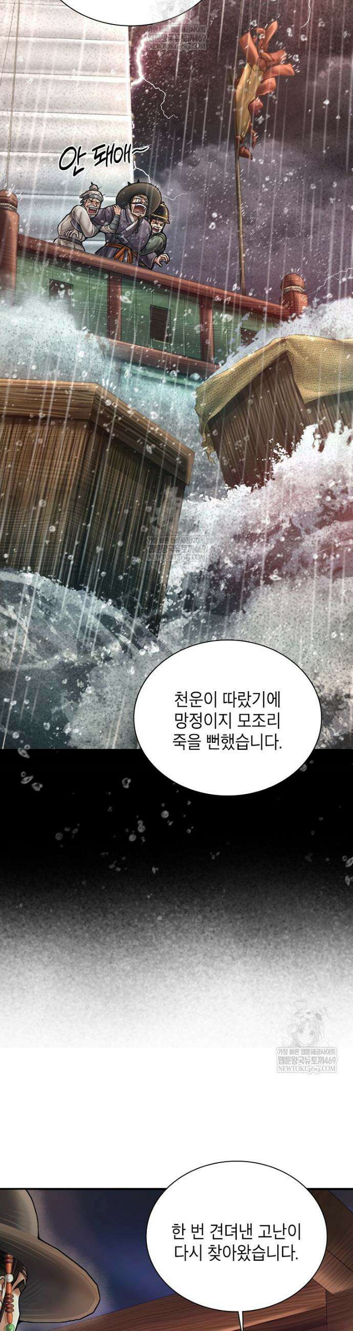 근육조선 시즌2 최종화 26