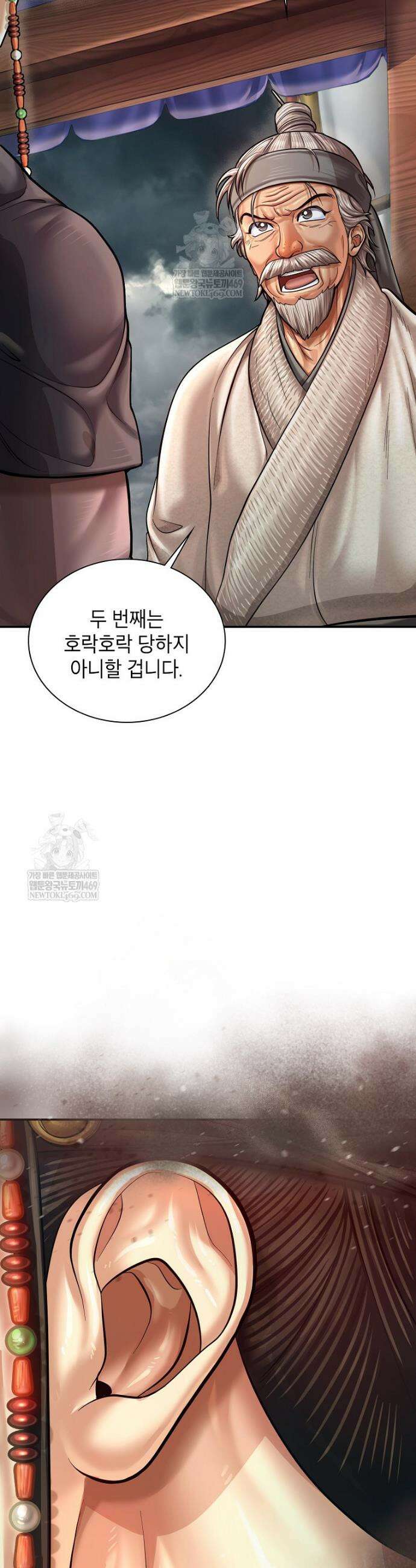 근육조선 시즌2 최종화 27