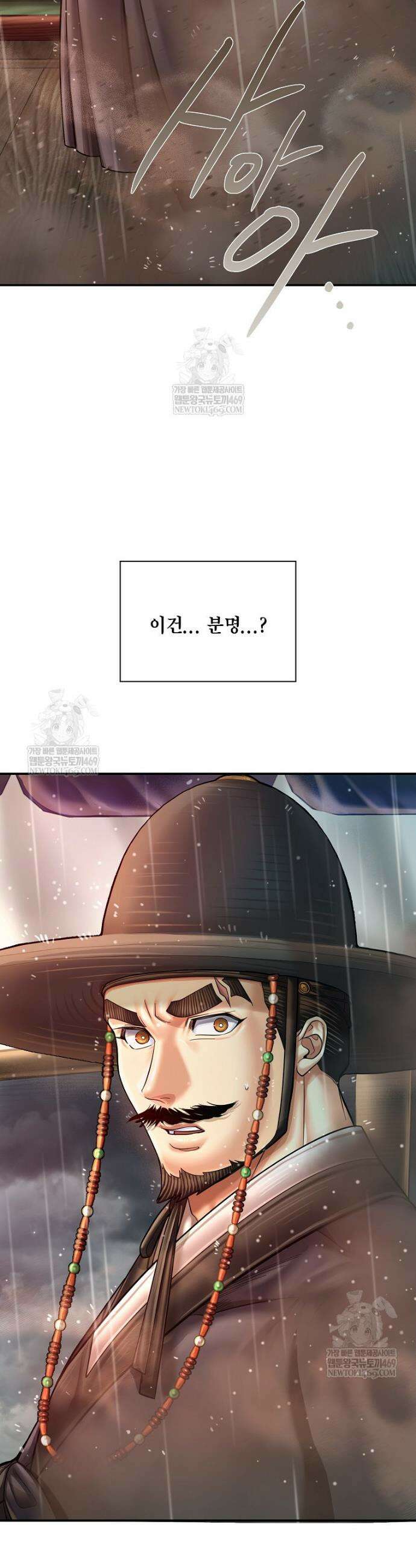 근육조선 시즌2 최종화 29