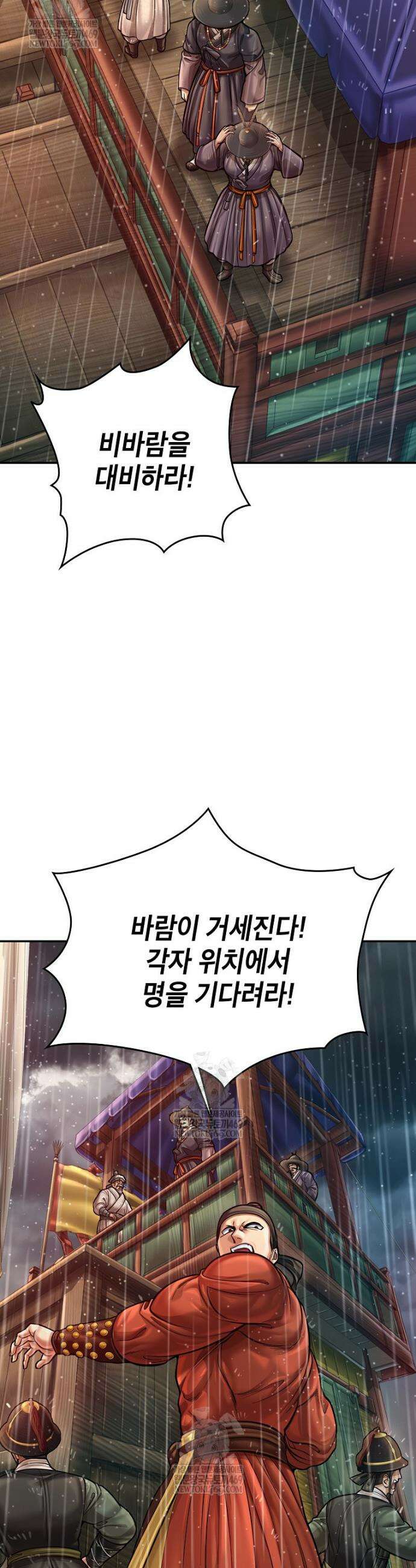 근육조선 시즌2 최종화 31