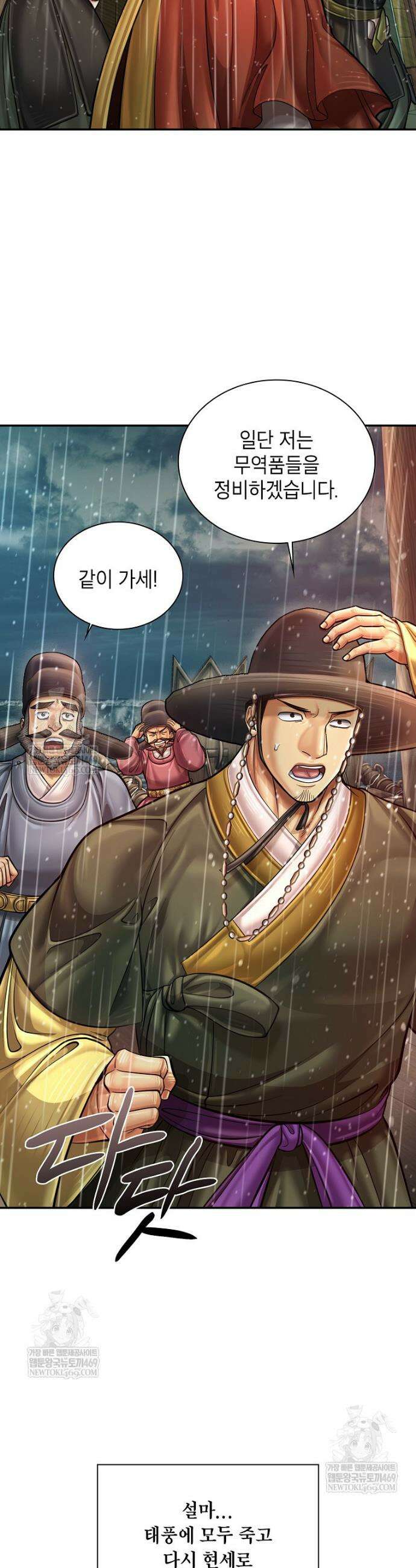 근육조선 시즌2 최종화 32