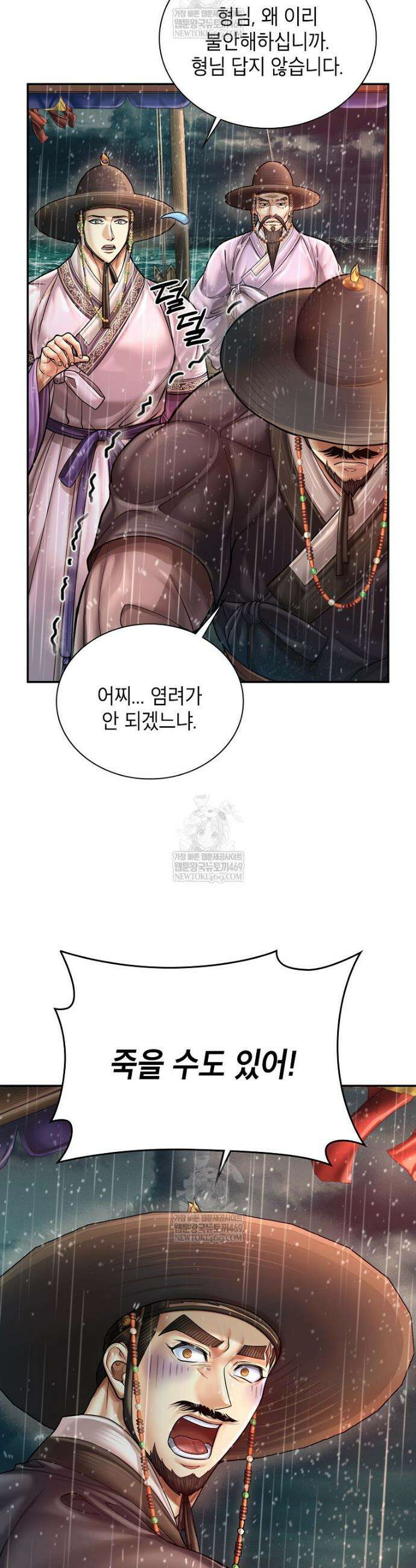 근육조선 시즌2 최종화 36