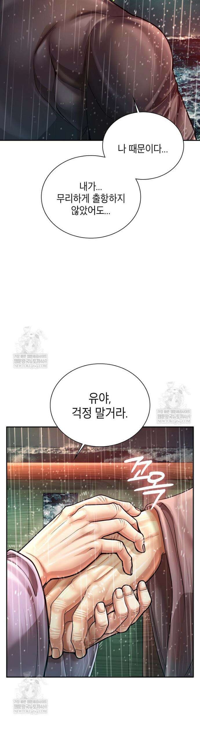 근육조선 시즌2 최종화 37