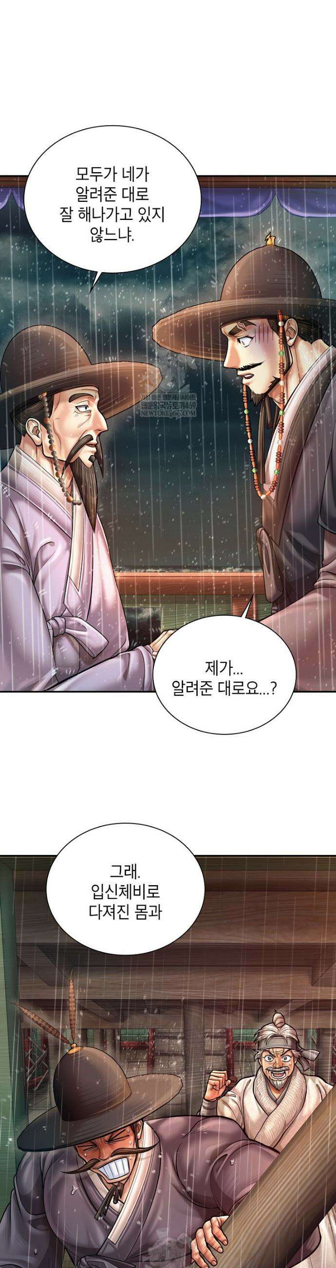근육조선 시즌2 최종화 38