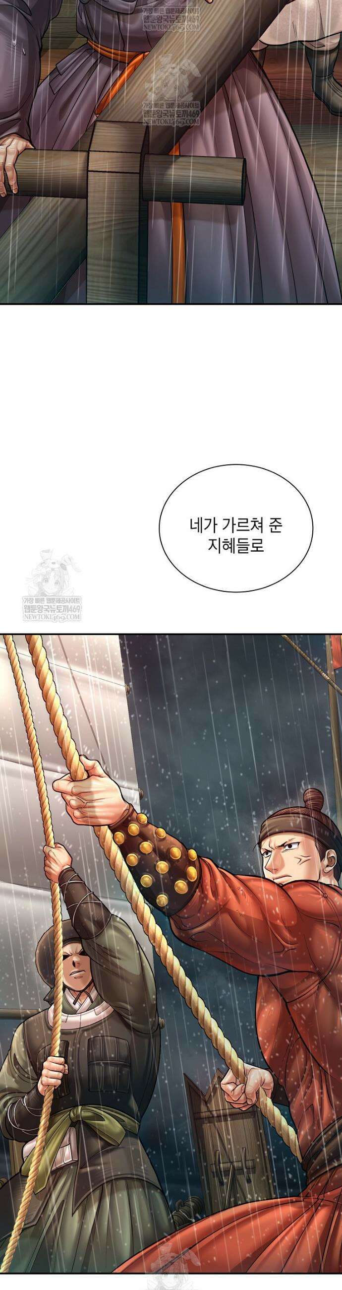 근육조선 시즌2 최종화 39