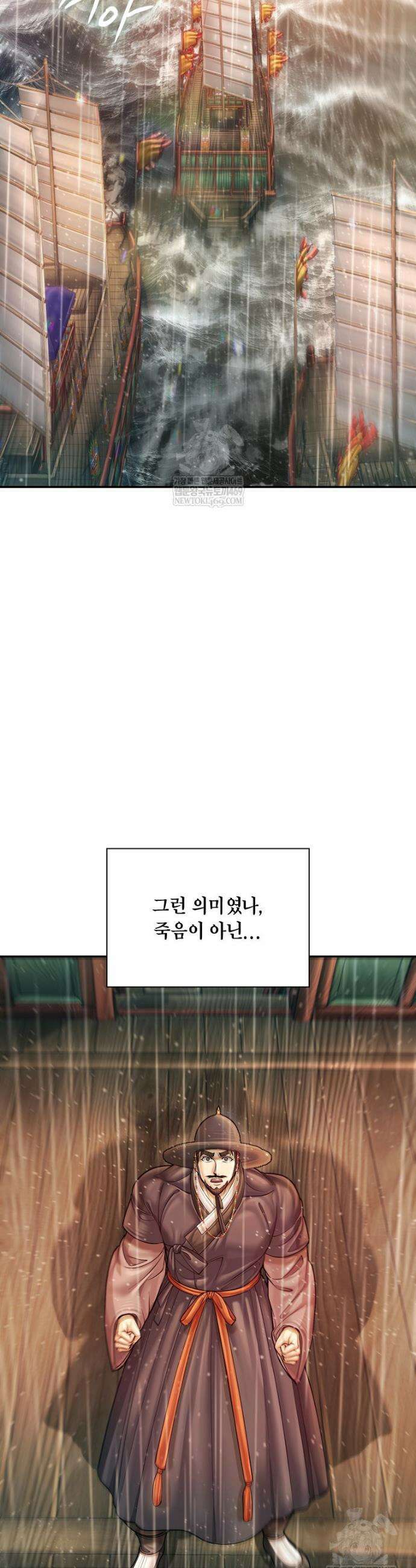 근육조선 시즌2 최종화 43