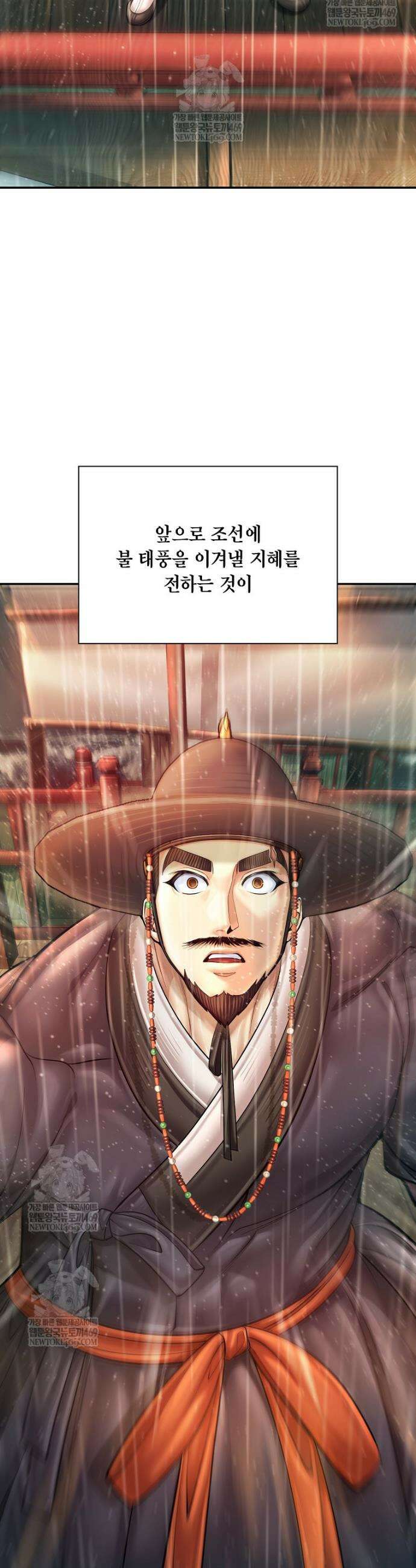 근육조선 시즌2 최종화 44