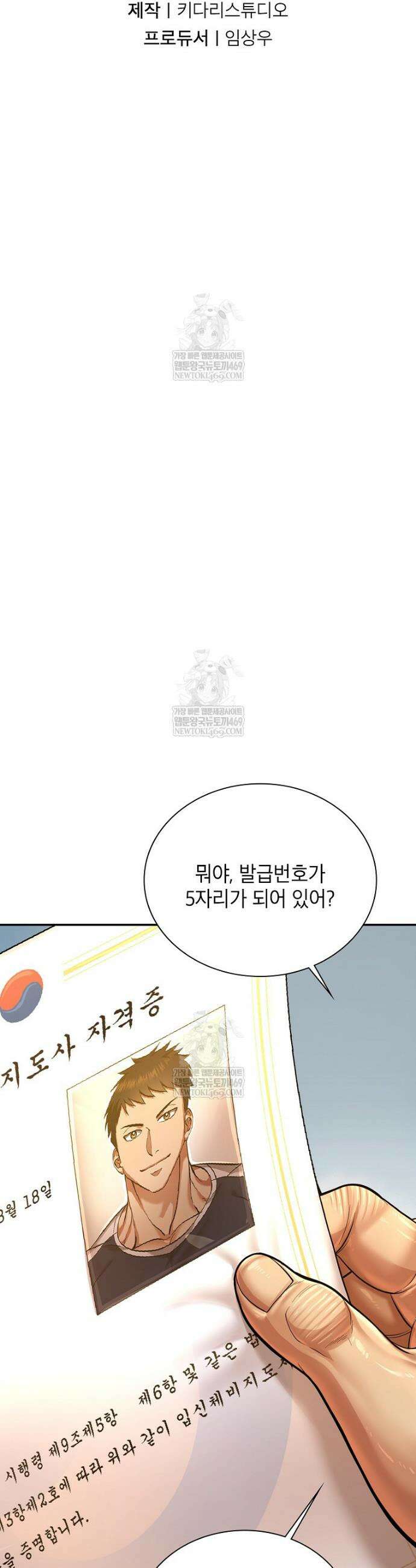 근육조선 시즌2 최종화 48