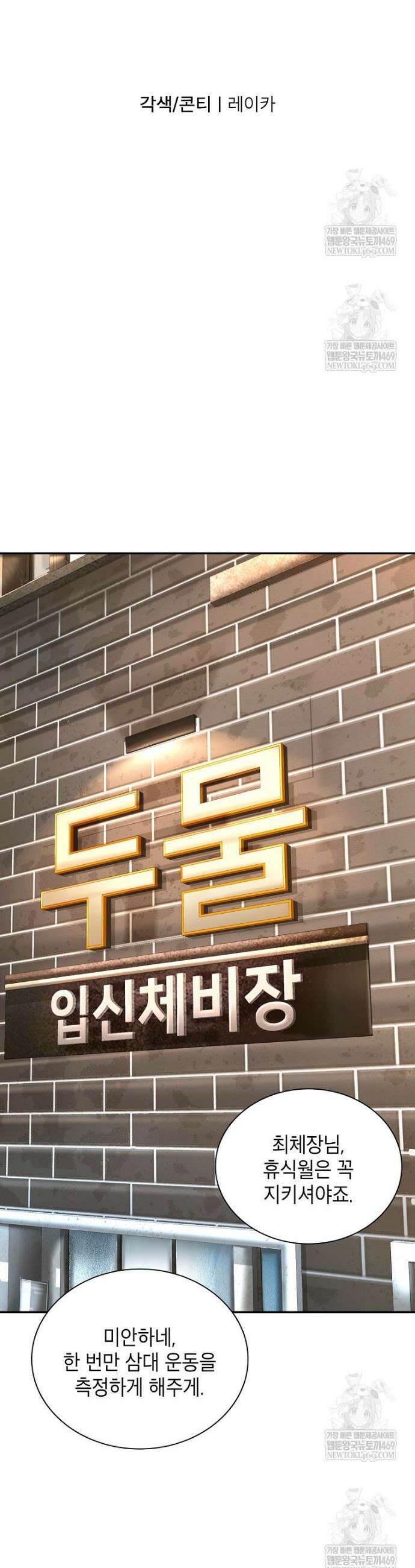 근육조선 시즌2 최종화 50