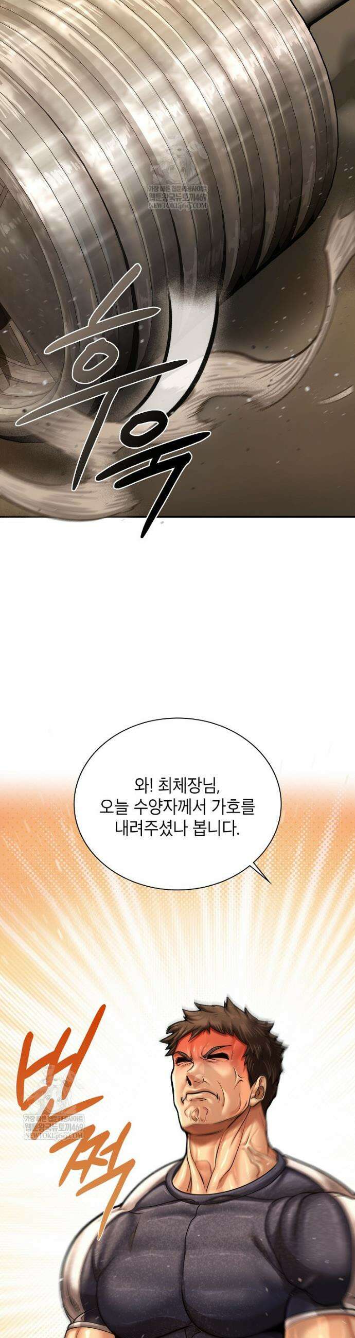 근육조선 시즌2 최종화 52