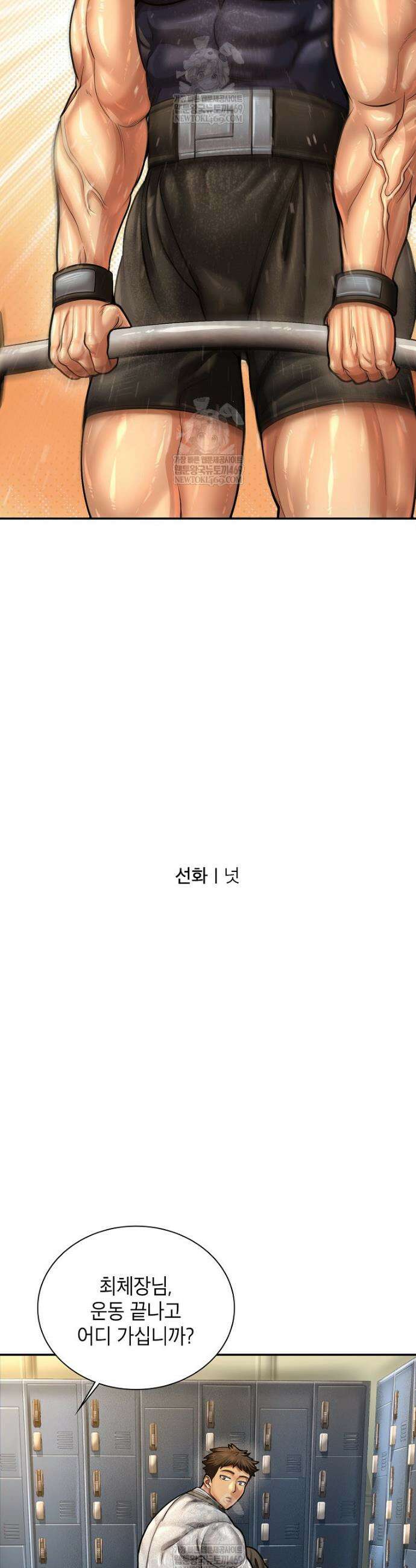근육조선 시즌2 최종화 53