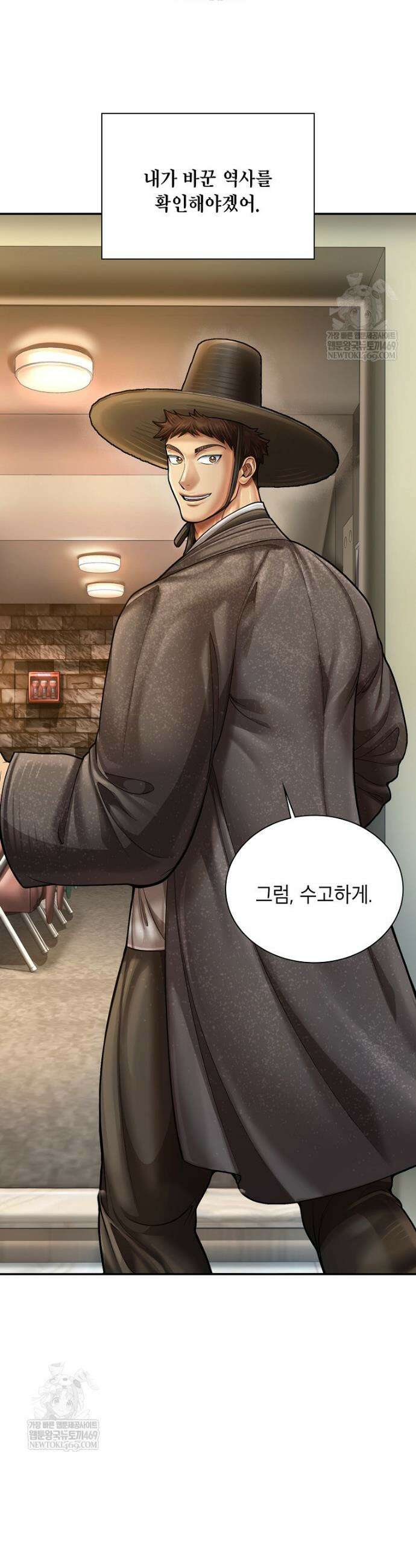 근육조선 시즌2 최종화 55