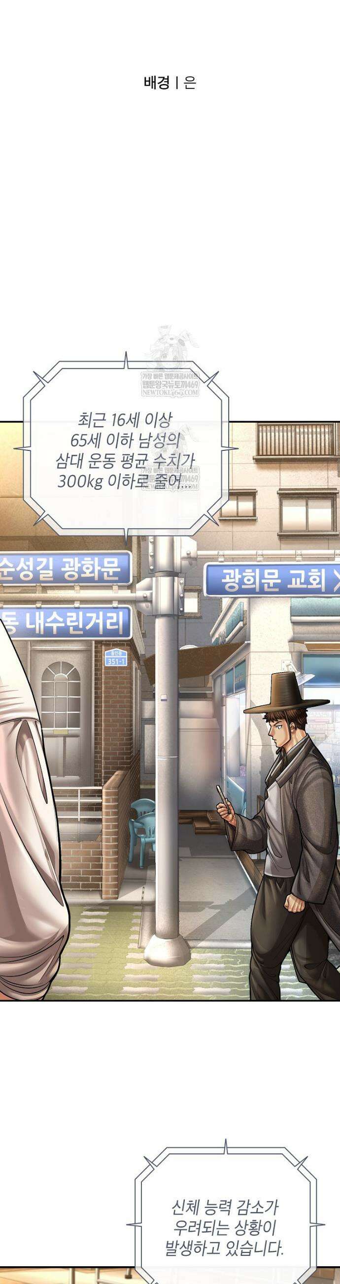 근육조선 시즌2 최종화 56