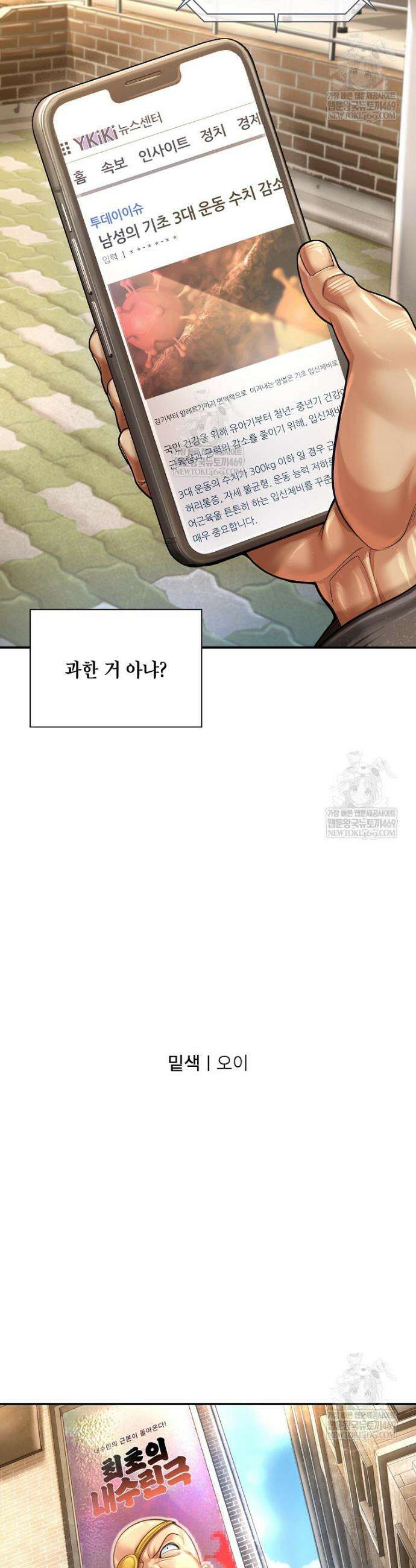 근육조선 시즌2 최종화 57