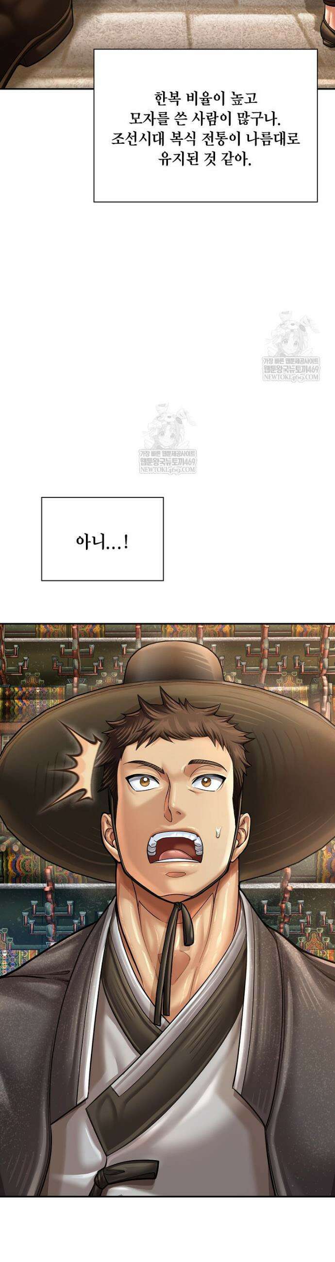 근육조선 시즌2 최종화 61
