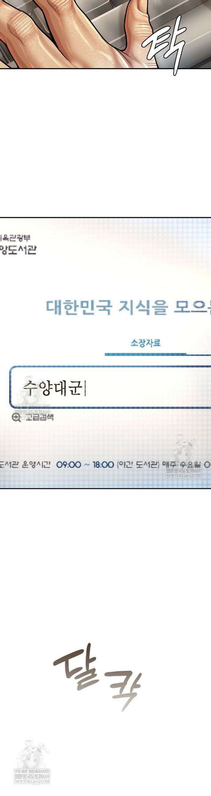 근육조선 시즌2 최종화 65