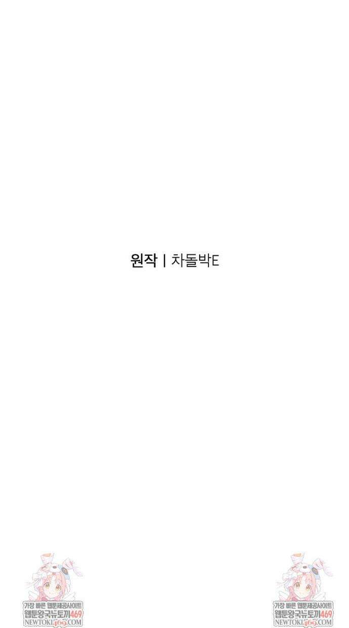 근육조선 시즌2 최종화 66