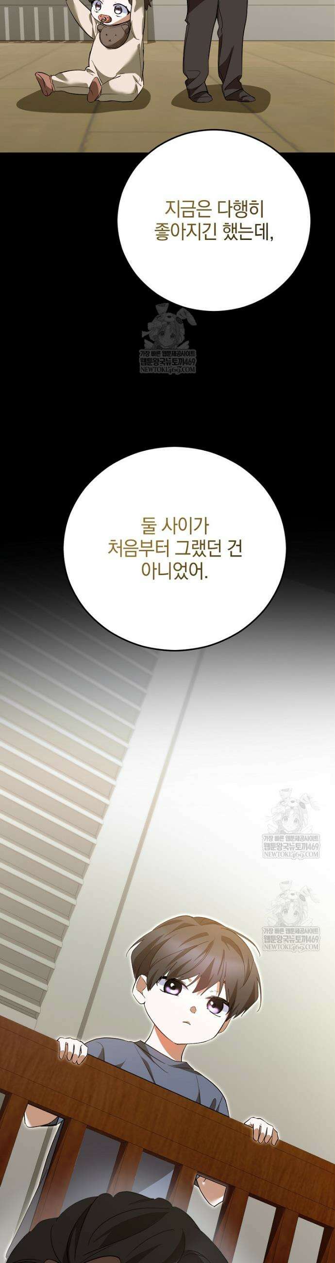 미친 남주들과 같은 반이 되었다 63화 8