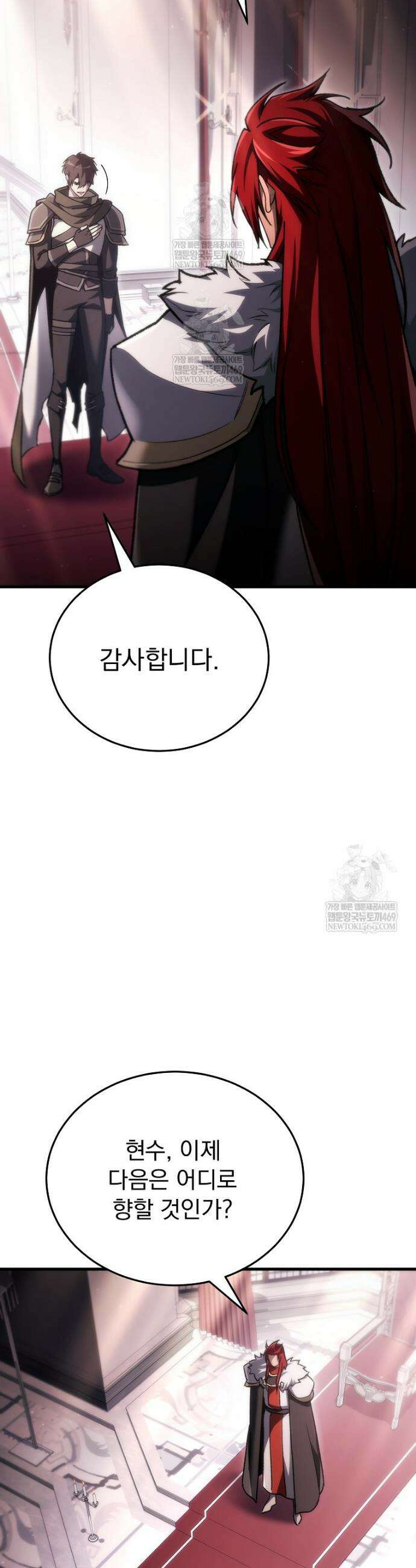 천재 대장장이의 게임 39화 12