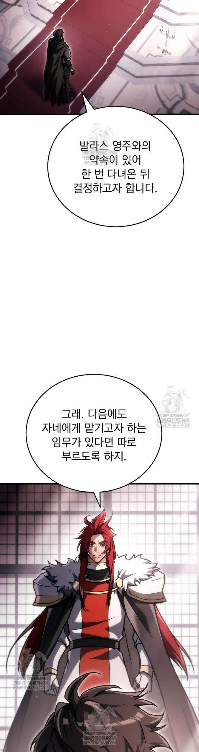 천재 대장장이의 게임 39화 13