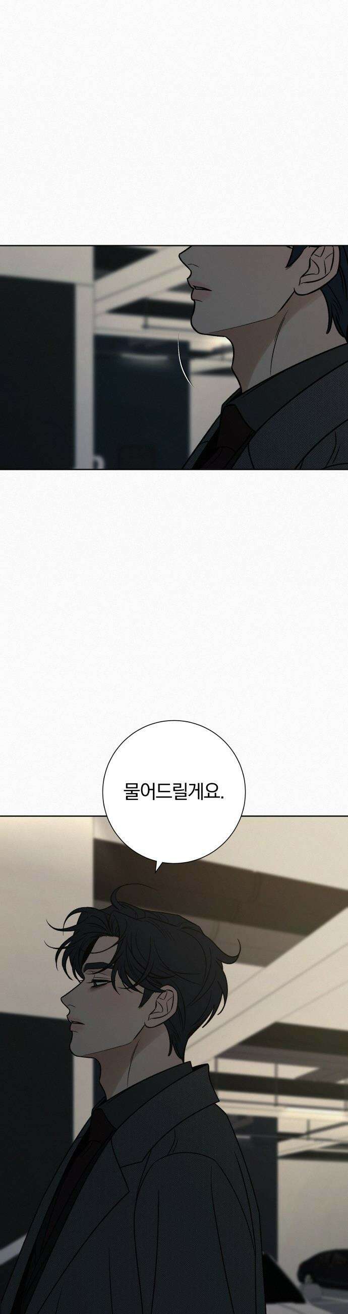 작전명 순정 - 131화 23