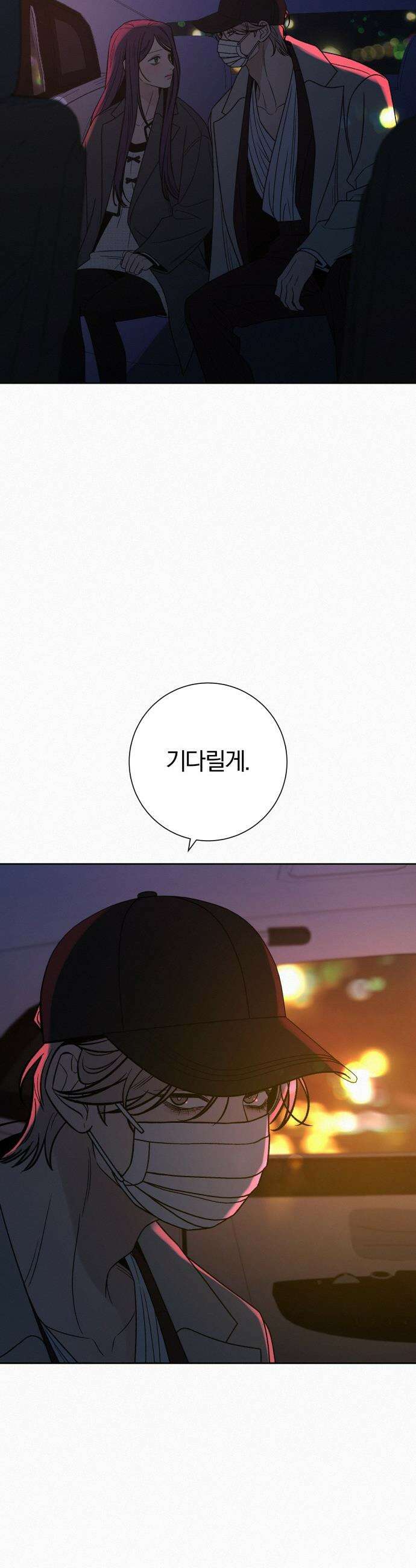 작전명 순정 - 131화 26