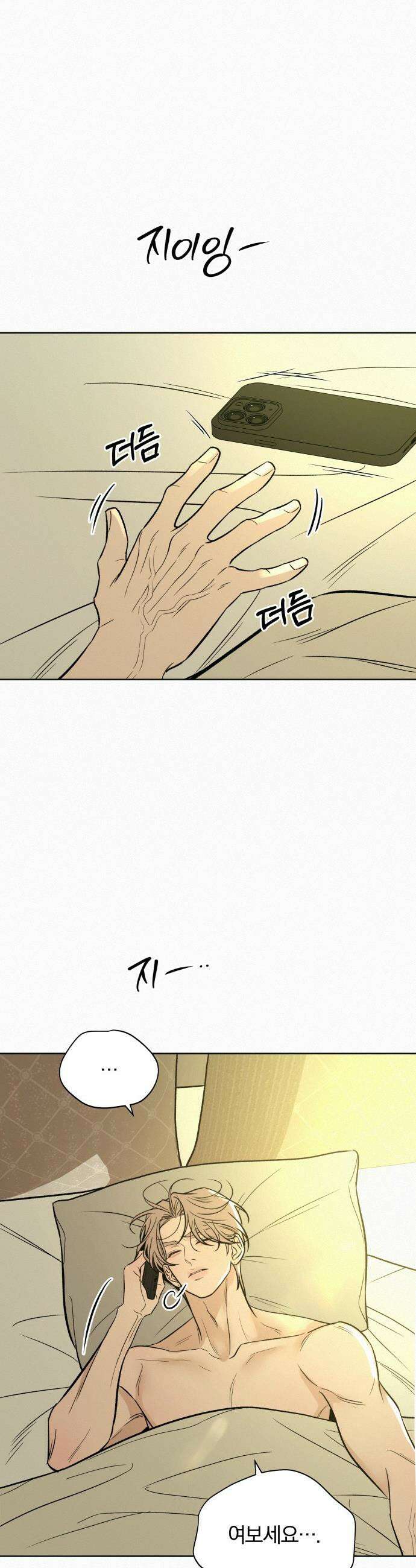 작전명 순정 - 131화 36