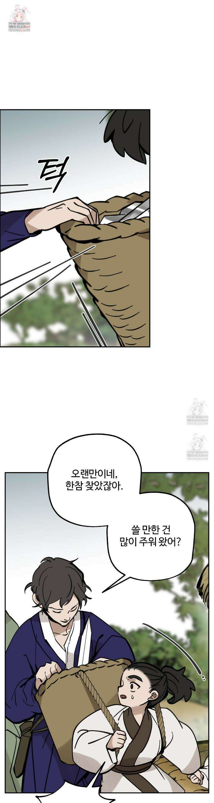 팔재 153화 1
