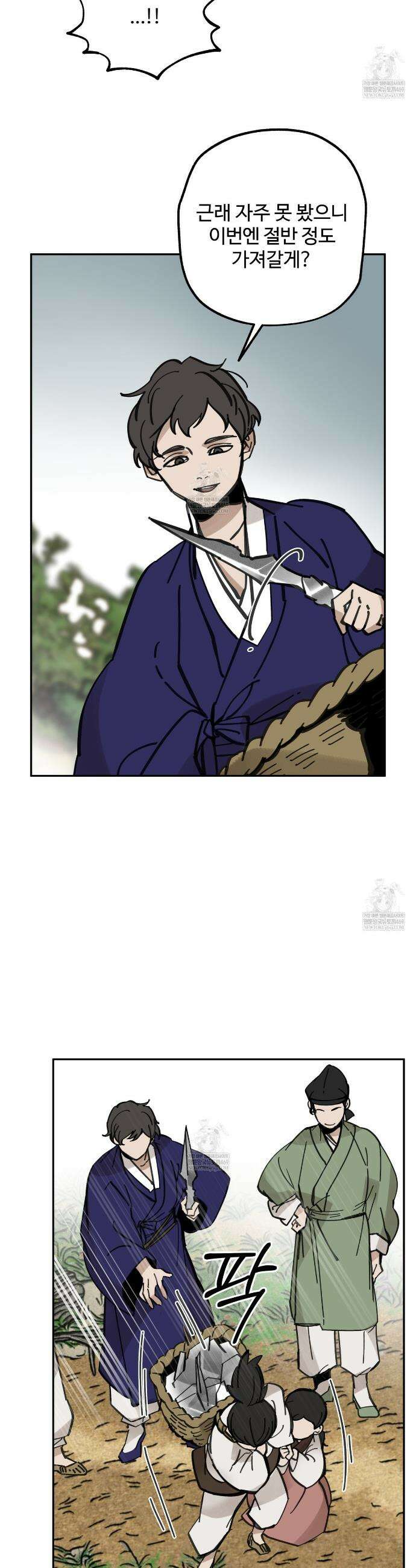팔재 153화 2