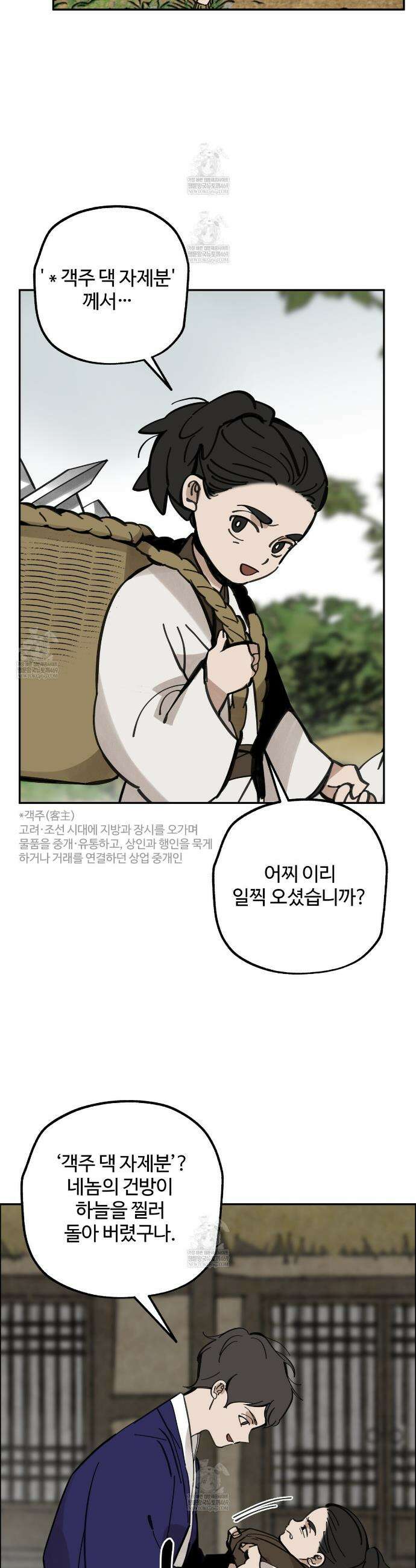 팔재 153화 3