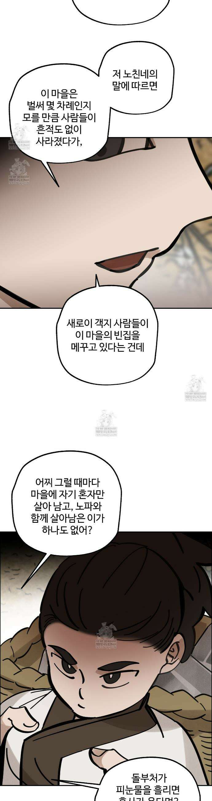팔재 153화 7