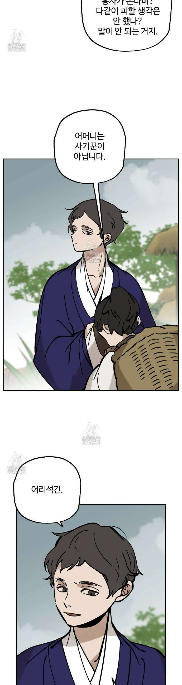 팔재 153화 8
