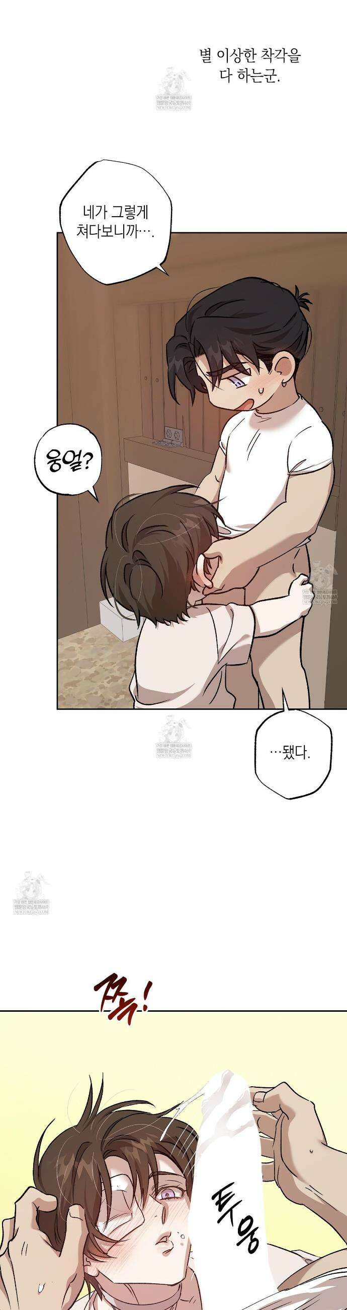 잠자는 숲속의 괴물 36화 4