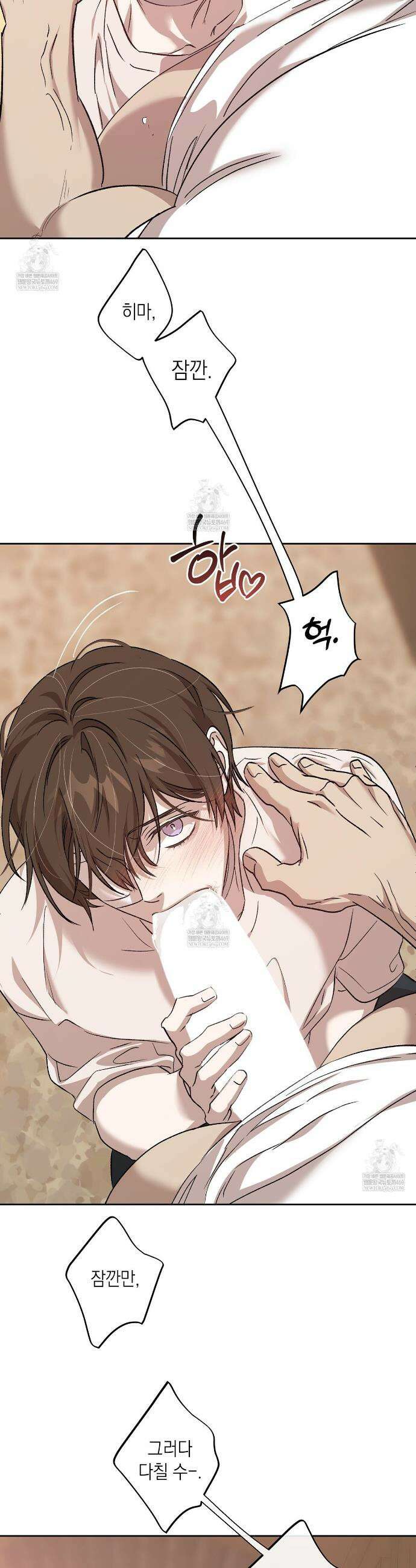 잠자는 숲속의 괴물 36화 5