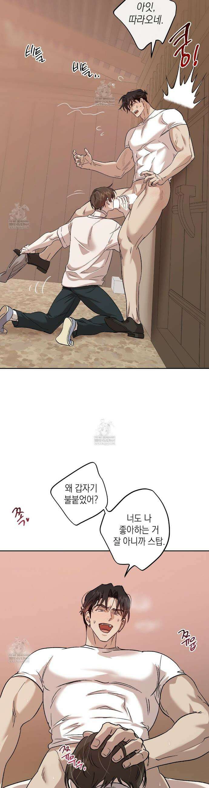 잠자는 숲속의 괴물 36화 6