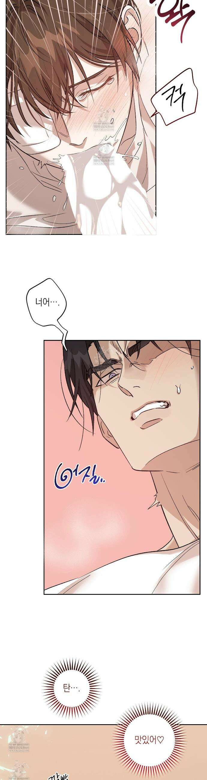 잠자는 숲속의 괴물 36화 8